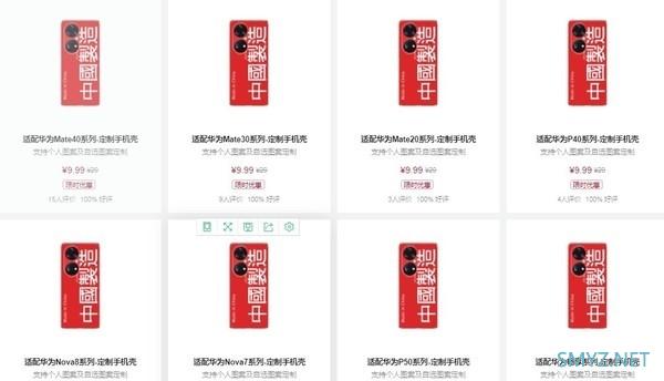 必买：华为商城上线“中国制造”个性手机壳