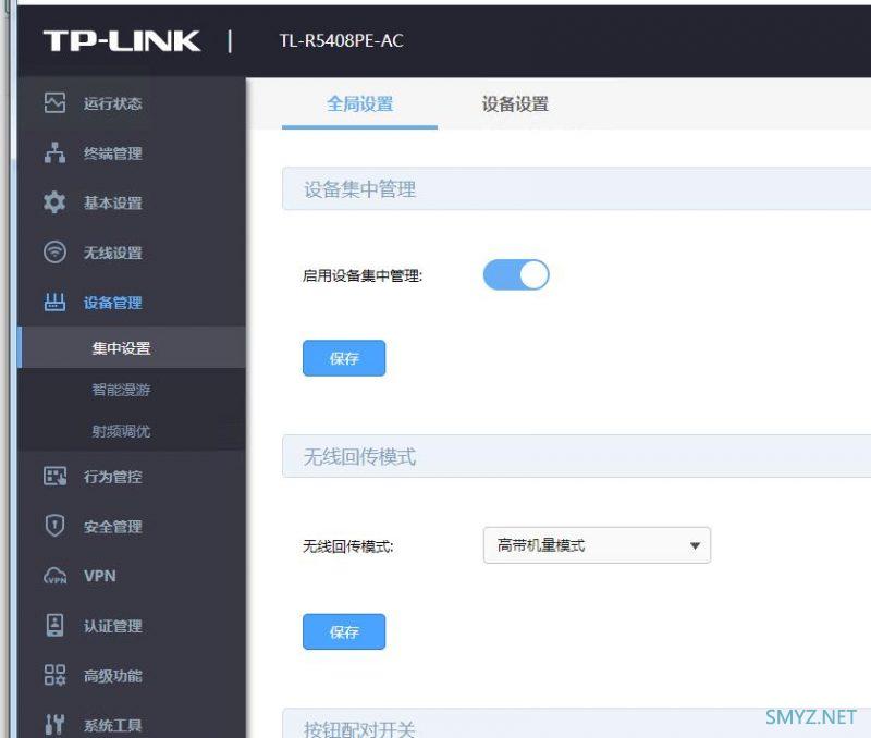 TP-LINK TL-R5408PE-AC拆机， 有四个2.5G POE