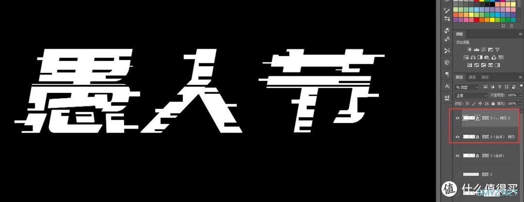 生活经历 篇四十二：Photoshop小技巧_风靡网络的故障风，PS简单制作方法