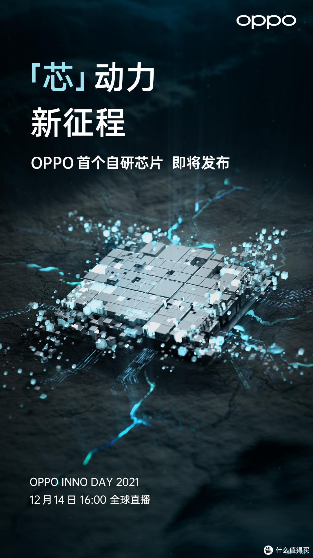 OPPO 宣布自研NPU 叫 MariSilicon X