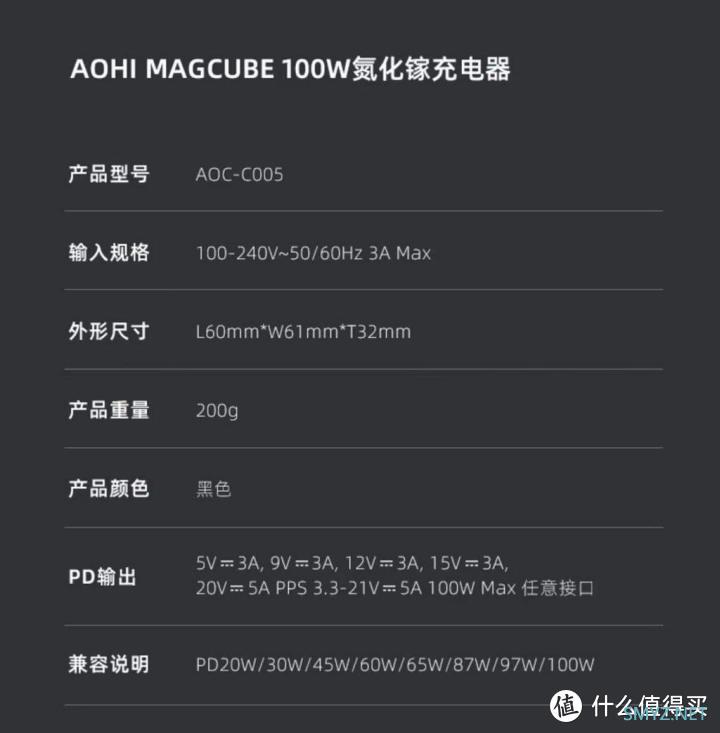 不仅仅是快，AOHI Magcube PD 100W 氮化镓充电器体验