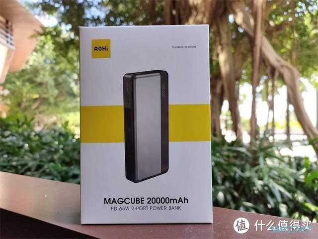 安全大容量，超级快充解君愁-AoHi MAGCUBE 2000mAh 65W移动电源