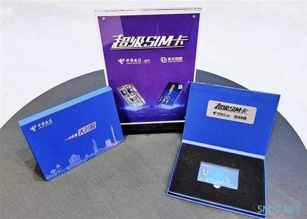国内发布超级SIM卡：光内存就256GB