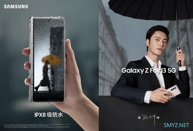 双12年终钜惠 购三星Galaxy Z Fold3 5G享多重好礼