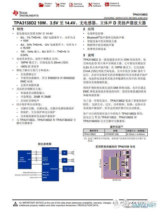 支持多设备组合立体身播放，系统唤醒，小米AI2拆解报告