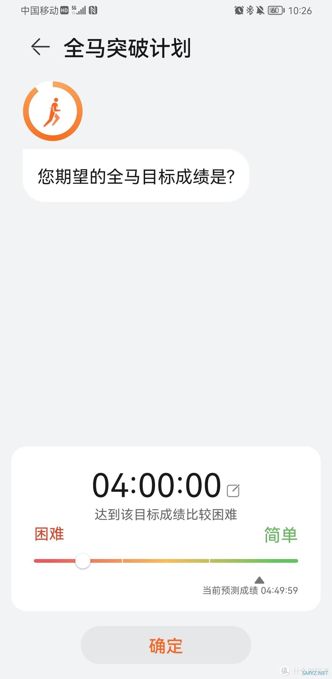 都智能时代了，你的跑步手表该换了