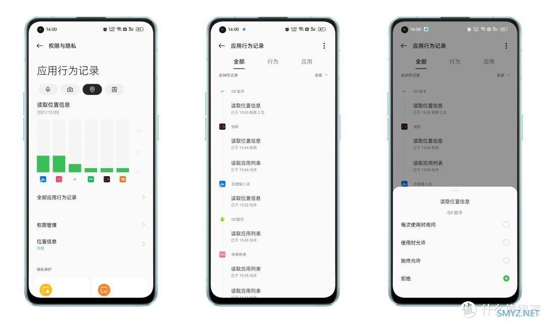 ColorOS 12加持，OPPO Reno 7Pro日常体验测评