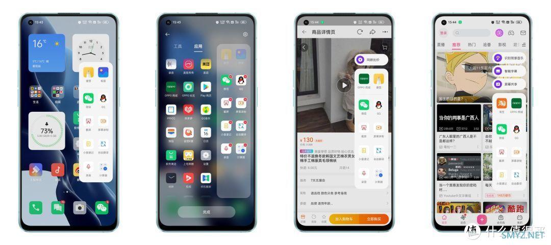 ColorOS 12加持，OPPO Reno 7Pro日常体验测评