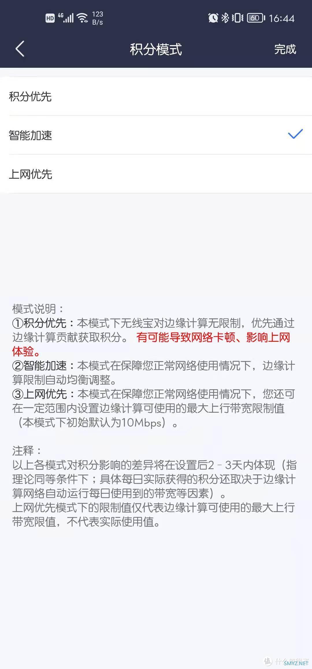 匠心独具还是班门弄斧？--京东云无线宝鲁班64G畅享版简易体验