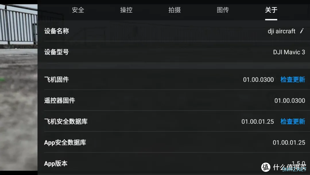 大疆Mavic 3 Cine最新固件升级及上手体验