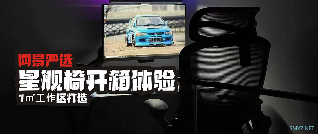 宝藏数码 篇十六:挑战最小面积:1㎡也能打造舒服工作台 宝藏数码 篇十六:挑战最小面积:1㎡也能打造舒服工作台