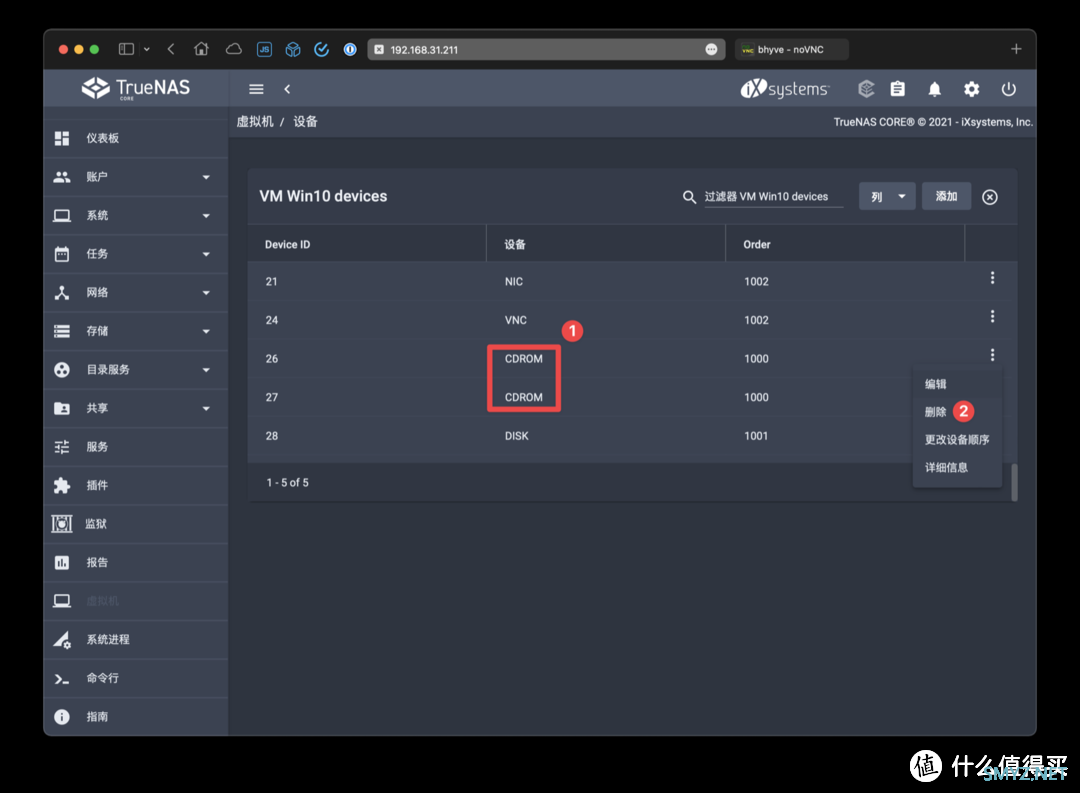 TrueNAS 安装 Windows 10 系统虚拟机经验分享