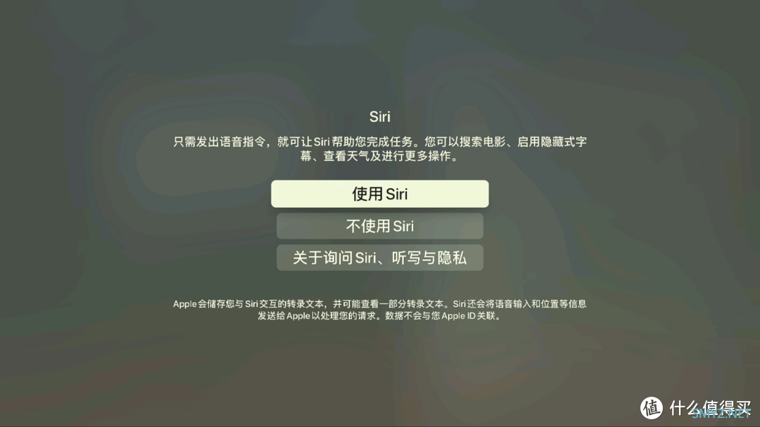 高效快捷避免按键浪费，Apple TV开启支持中文Siri简单教程