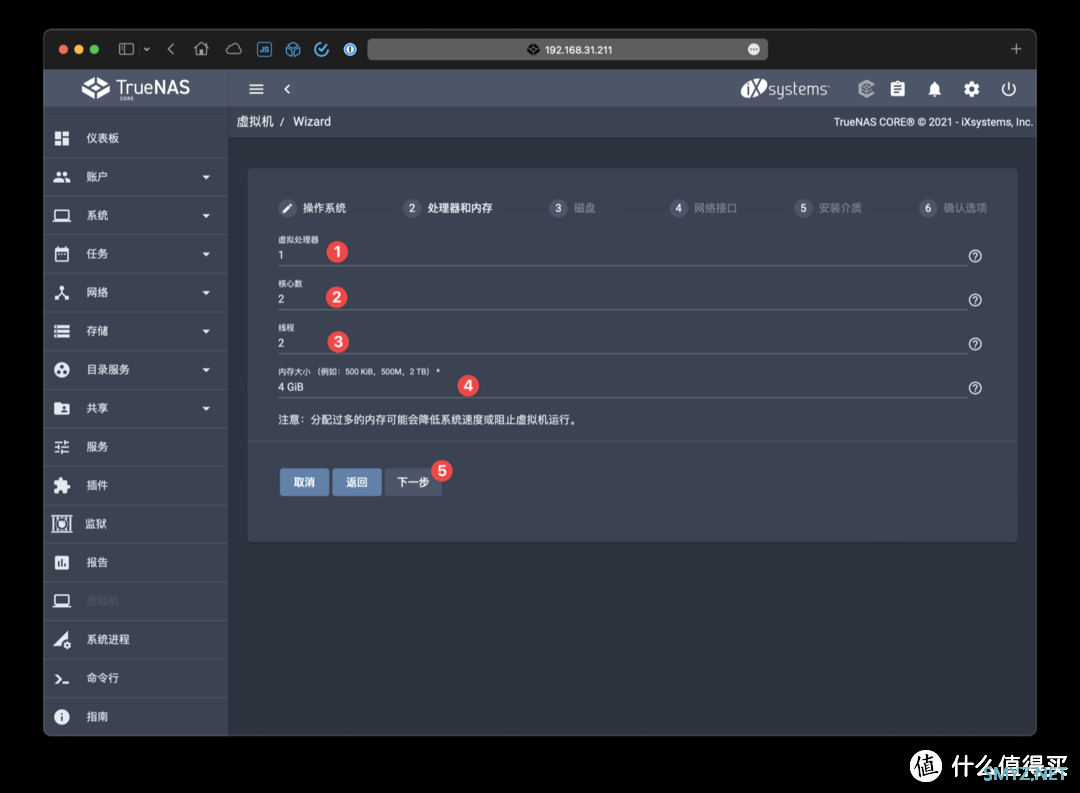 TrueNAS 安装 Windows 10 系统虚拟机经验分享