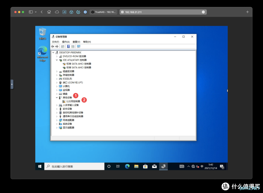 TrueNAS 安装 Windows 10 系统虚拟机经验分享