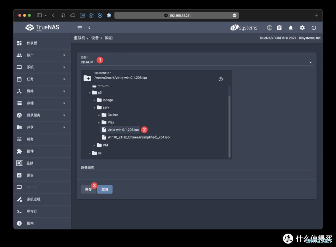 TrueNAS 安装 Windows 10 系统虚拟机经验分享