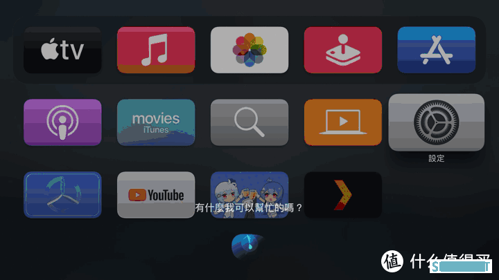 高效快捷避免按键浪费，Apple TV开启支持中文Siri简单教程