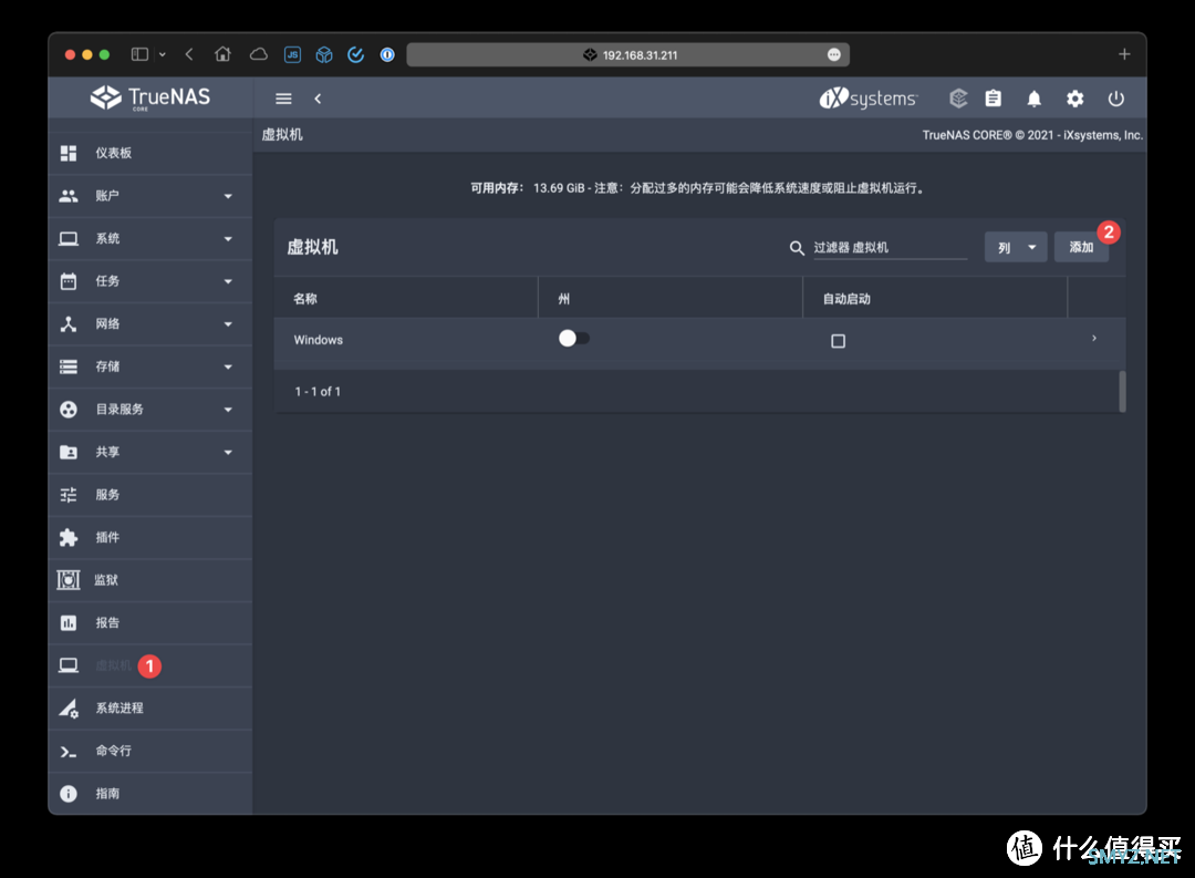 TrueNAS 安装 Windows 10 系统虚拟机经验分享