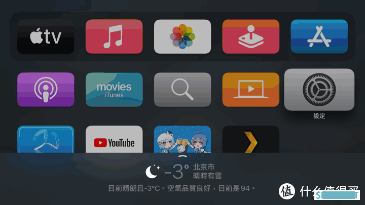 高效快捷避免按键浪费，Apple TV开启支持中文Siri简单教程
