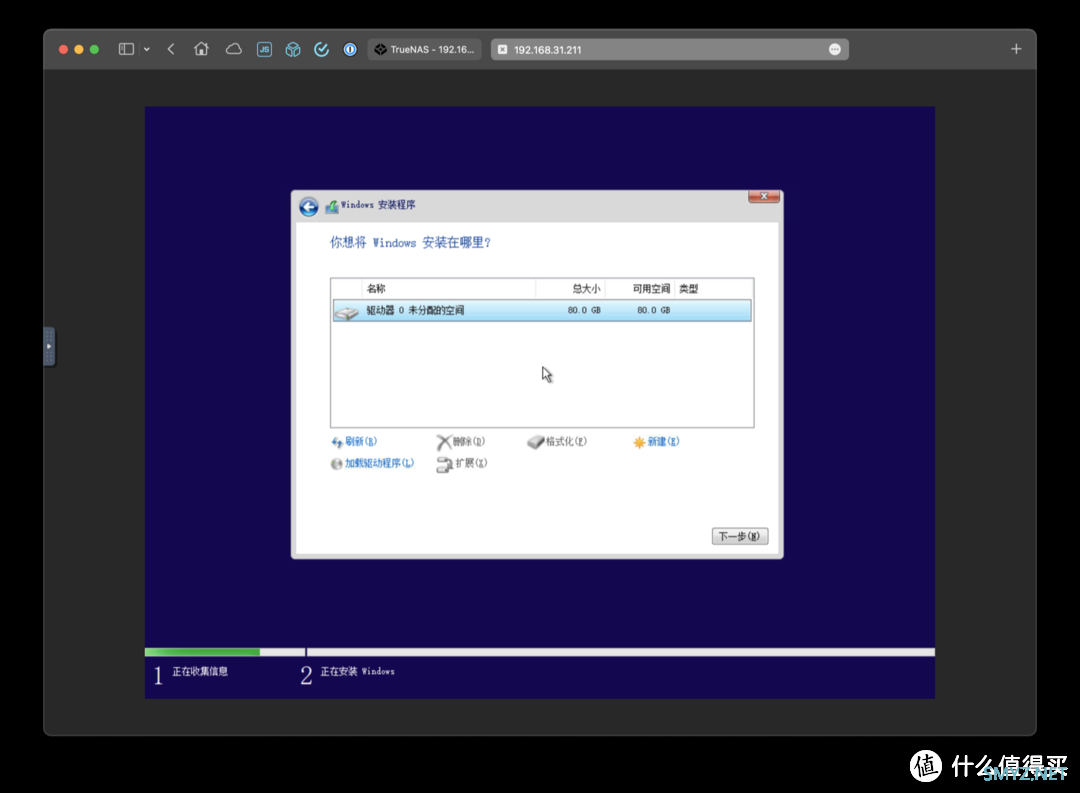 TrueNAS 安装 Windows 10 系统虚拟机经验分享