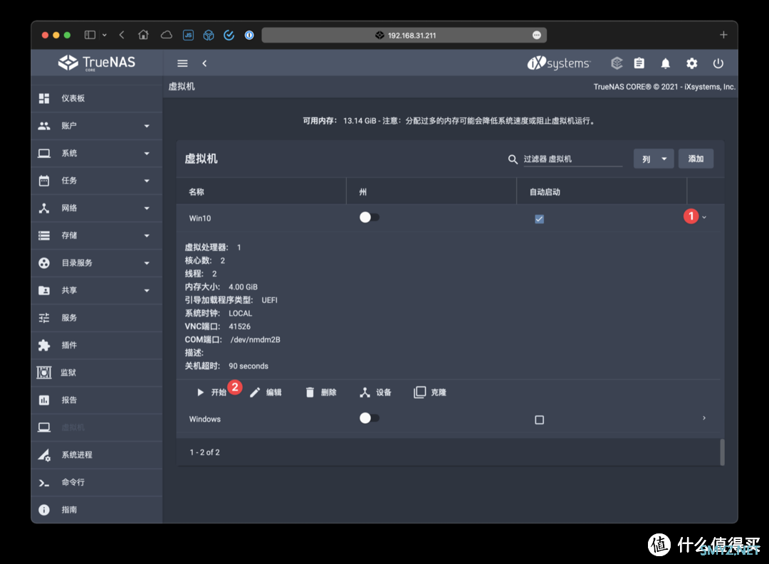 TrueNAS 安装 Windows 10 系统虚拟机经验分享