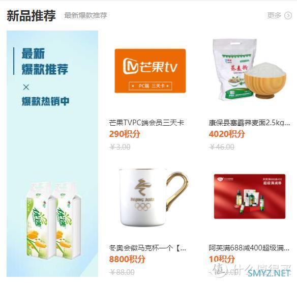 运营商那点事 篇三：年底了，还不抓紧把你的积分兑换了！