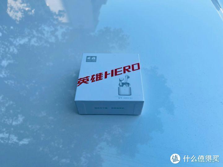 英雄HERO G3耳机初体验，大品牌良心制作，释放你的耳朵