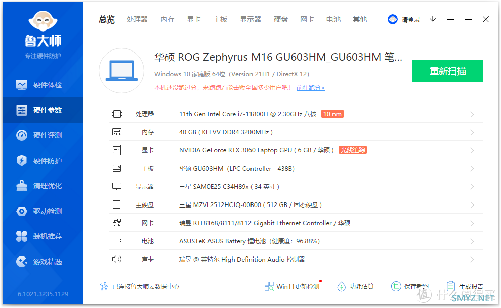 16G不够32G凑，五年自媒体人的科赋DDR4 3200 32G笔记本内存条简评