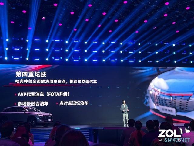 "神兽降临智感觉醒"哈弗神兽全国上市发布会直播