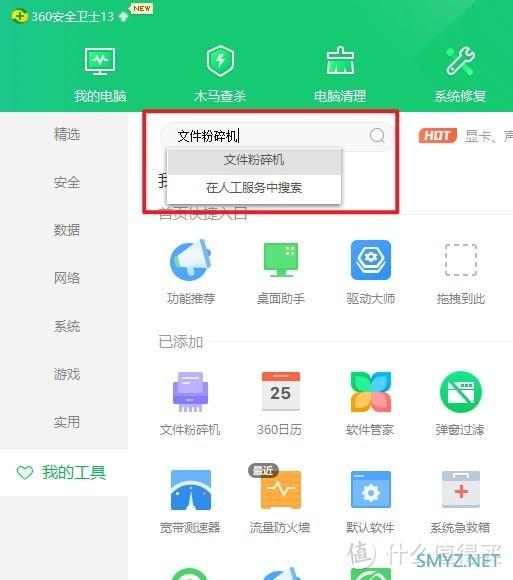 windows系统垃圾另类清理方法，也许你知道，但是你可能没有实践过