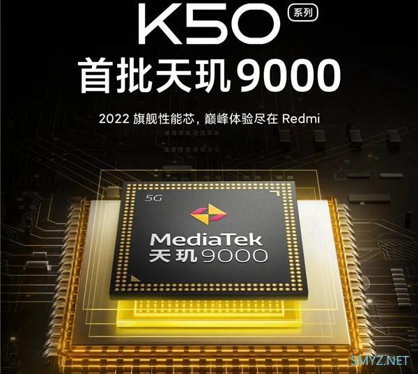天玑9000首发机型汇总 FindX4/RedmiK50/荣耀新机在列