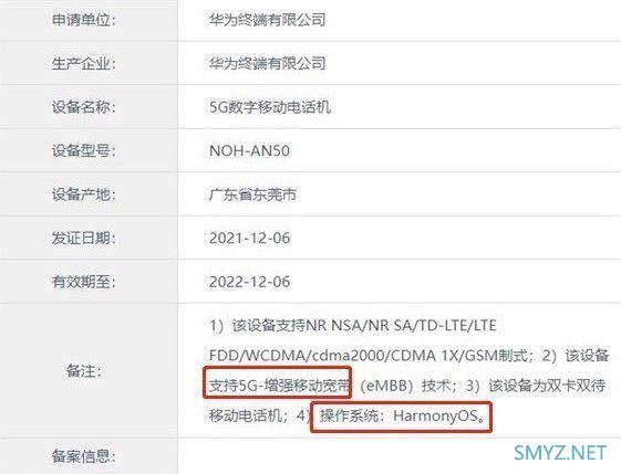 华为Mate 50系列爆料汇总 多项新技术有望首发
