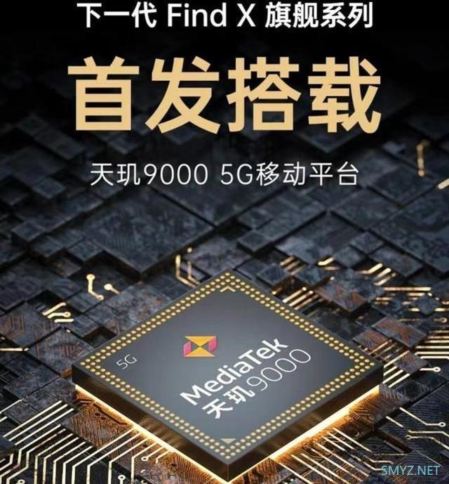 天玑9000首发机型汇总 FindX4/RedmiK50/荣耀新机在列