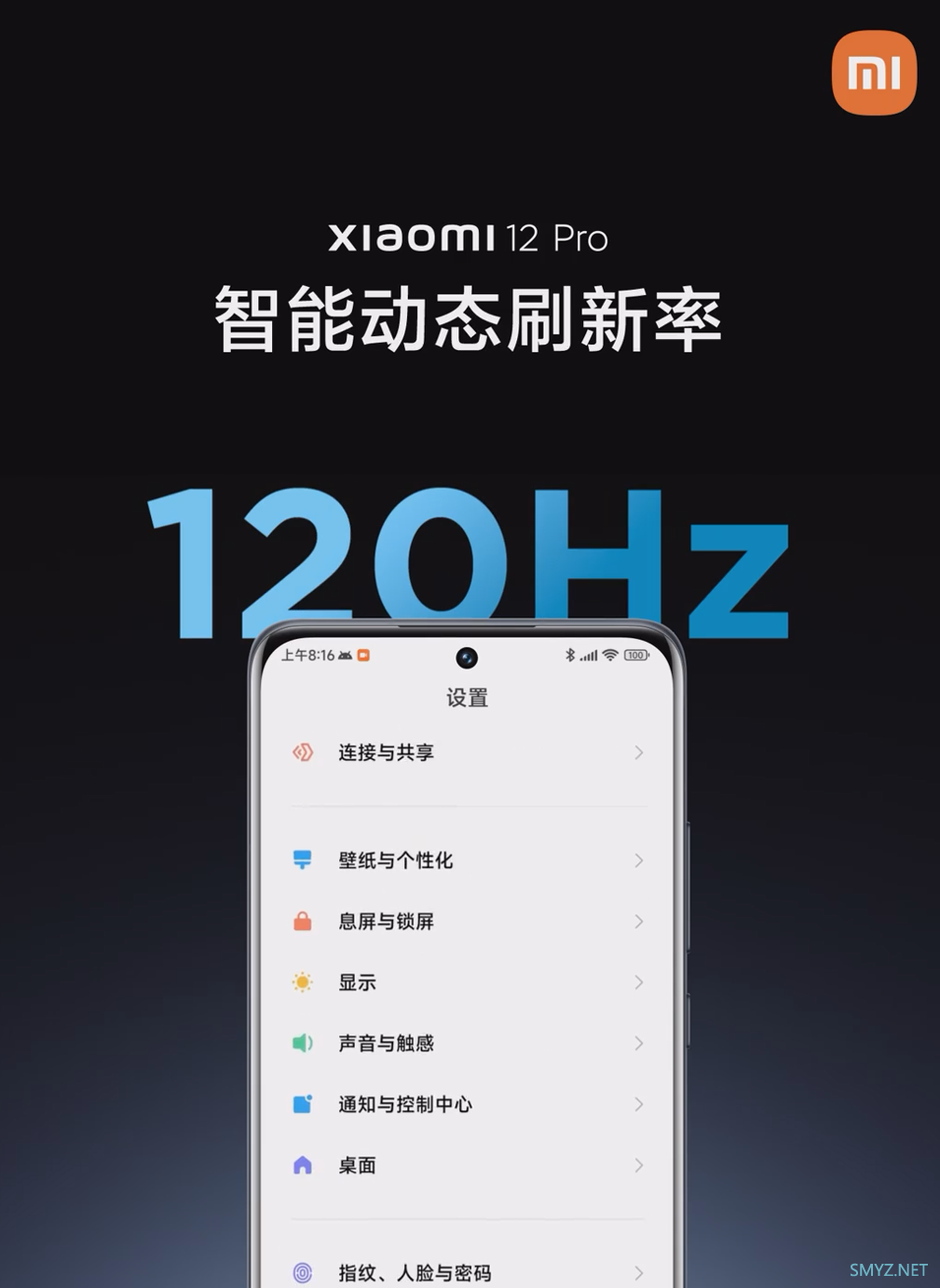 小米 12 Pro 预热：低功耗 2K 屏、E5 发光材质、智能动态刷新率