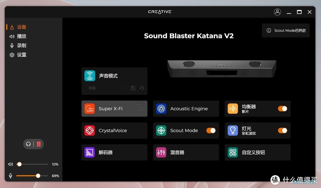 创新KATANA V2回音壁音箱评测：小体积大能量，打游戏看电影必备