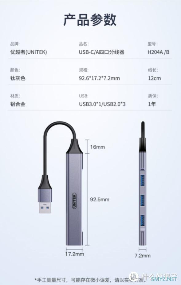 抛弃数据线，手机电脑传数据更加方便-----优越者Type-c扩展器使用体验