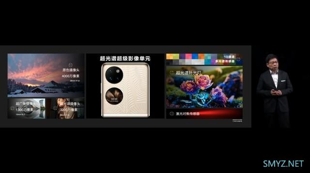 折叠万象，华为冬季旗舰新品发布会