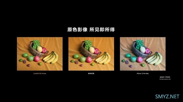 折叠万象，华为冬季旗舰新品发布会