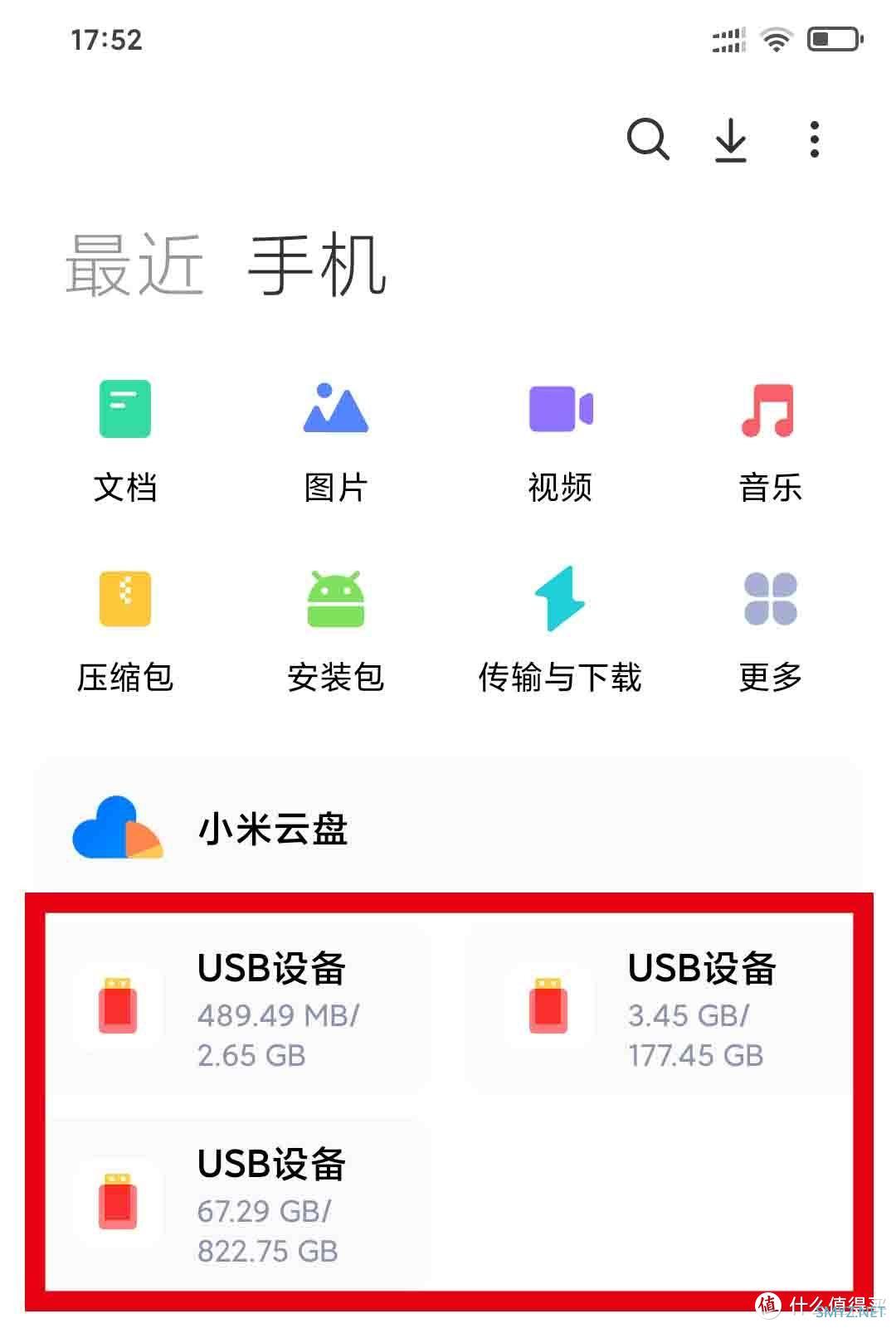 抛弃数据线，手机电脑传数据更加方便-----优越者Type-c扩展器使用体验