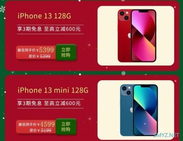 手慢无:iPhone 13到手最低4599元