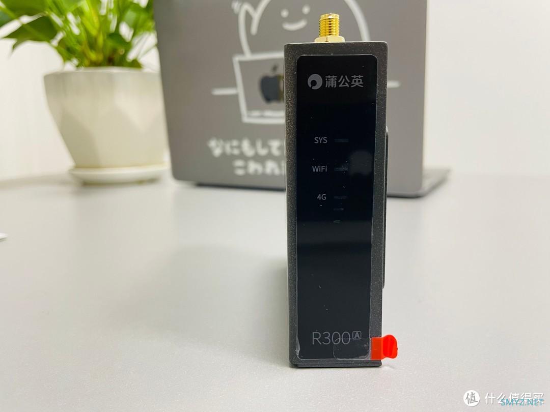 蒲公英R300A评测，200多的小物件解决现阶段遇到的网络问题