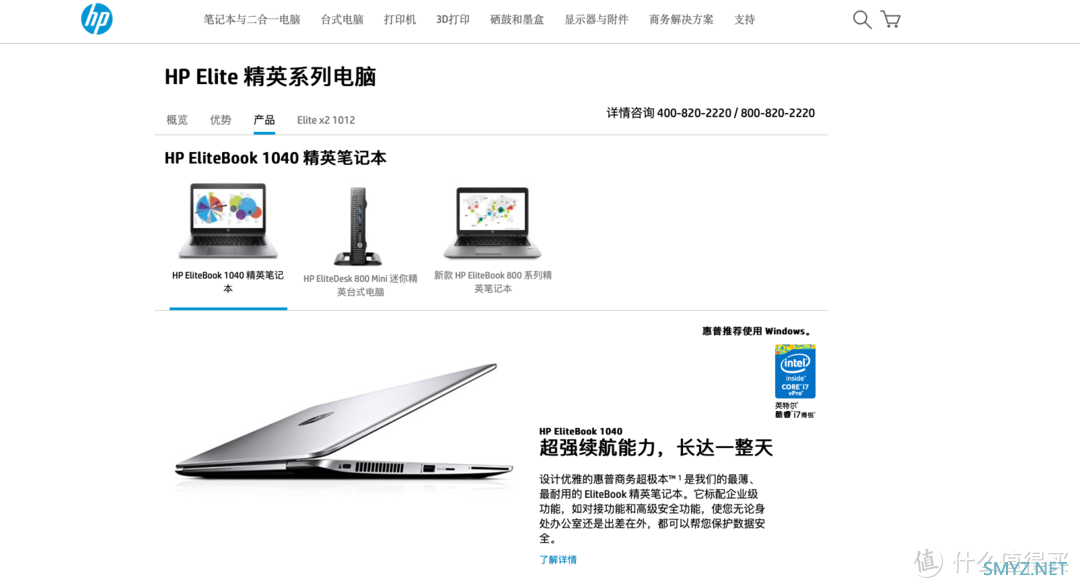 变废为宝--二手HP EliteBook 840 G5折腾记