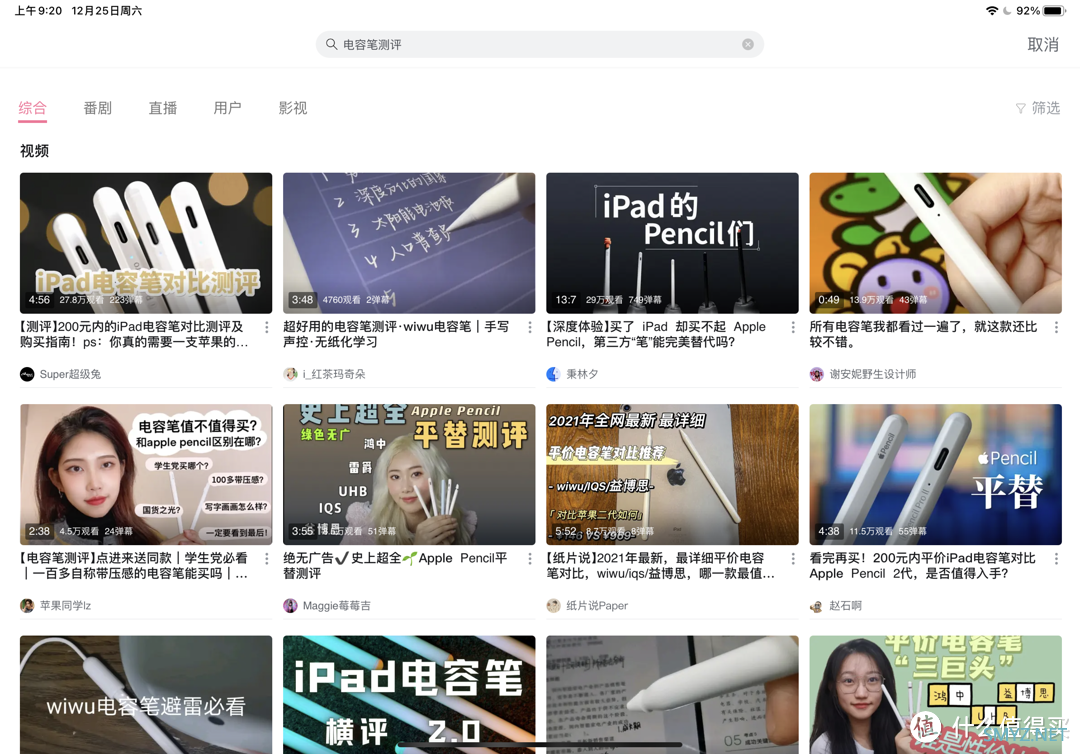 开箱测评 篇十一：学生党，你真的需要apple pencil吗？不，你只需要一支好的平替电容笔！