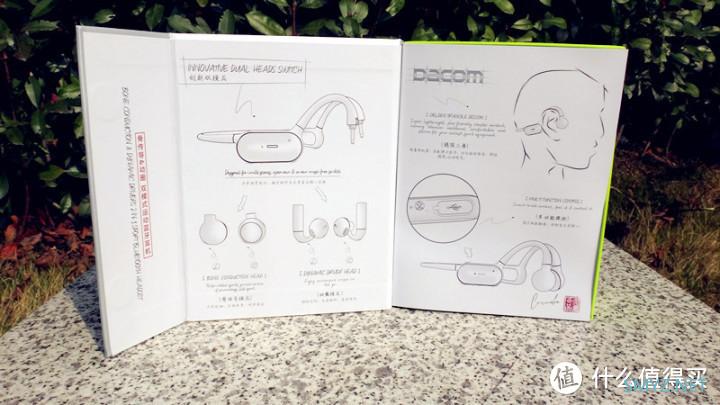 Dacom双子星 G100骨传导耳机不一样的音乐体验