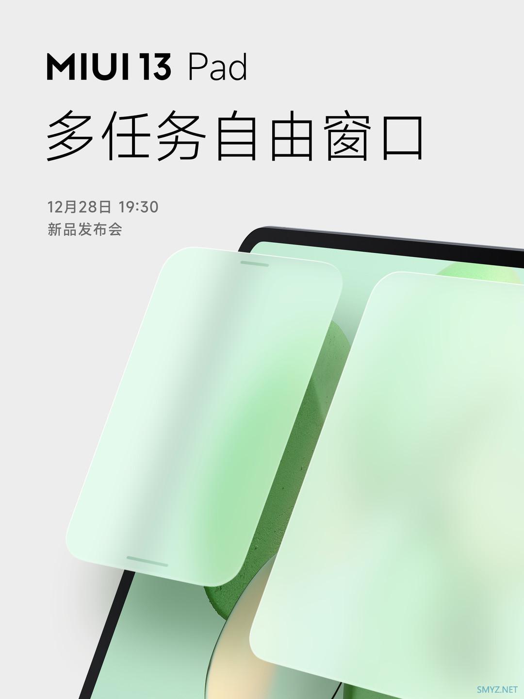 小米平板 5 Pro 大内存版本将于明日发布，还会有新配色键盘