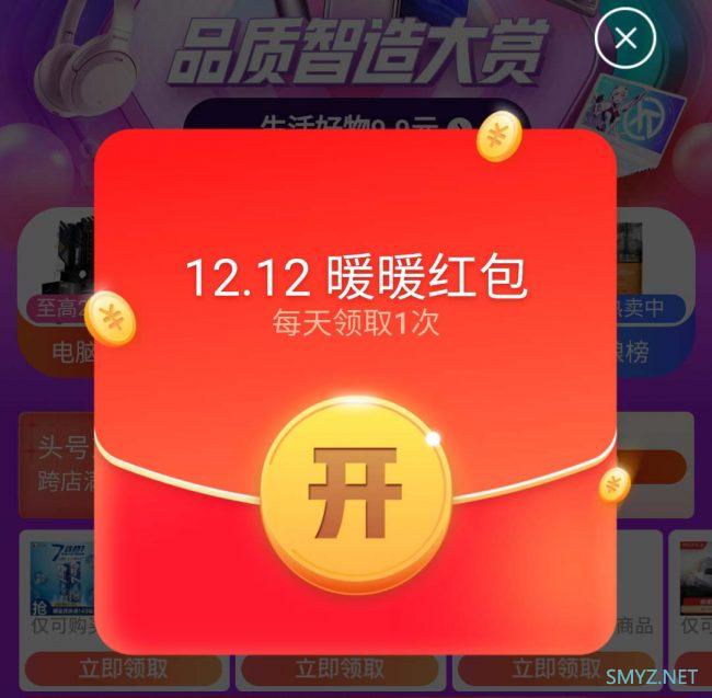 在京东APP里面搜索“睇下用乜芯片先”就会有惊喜