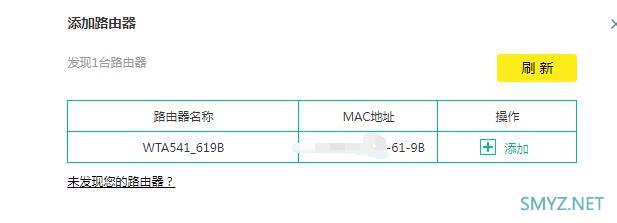 TP-LINK WTA541拆机，电信运营商定制机