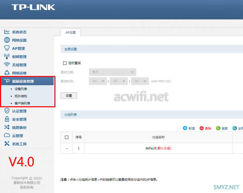 TP-LINK TL-AC100控制器拆机V3.0和V4.0