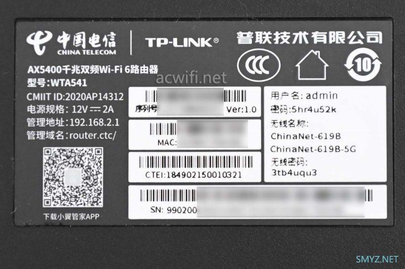 TP-LINK WTA541拆机，电信运营商定制机