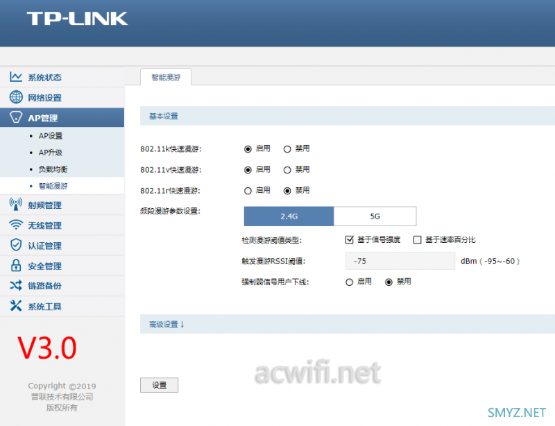 TP-LINK TL-AC100控制器拆机V3.0和V4.0